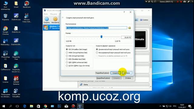 Как создать виртуальную машину в программе VirtualBox? смотреть онлайн