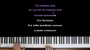 Ути путишка караоке