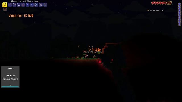 Terraria!Стрим!Онлайн сейчас!Бесплатный Пиар!Оценка! смотреть онлайн