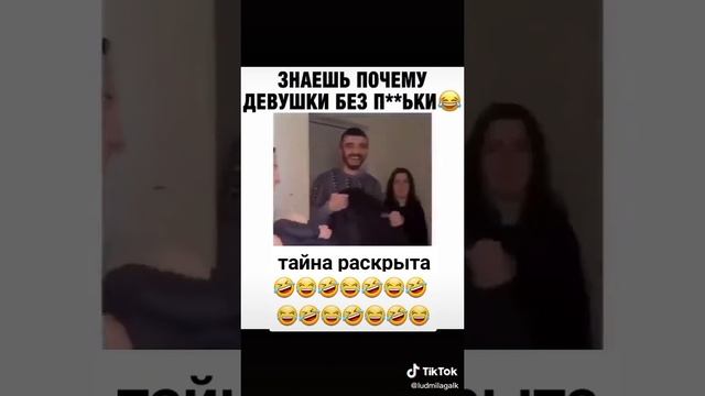 Приколы из Тик Тока смотреть онлайн