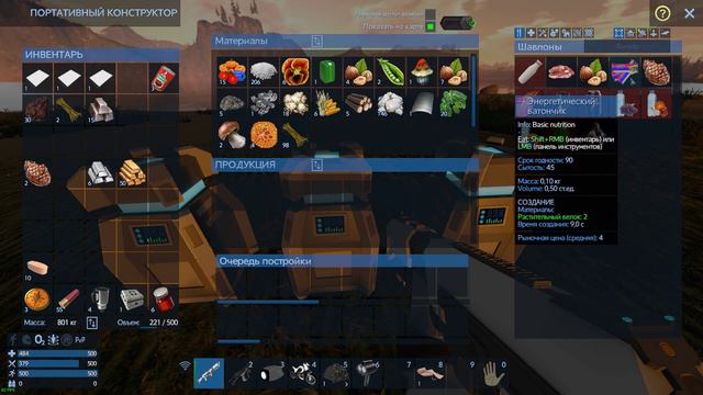 Empyrion Galactic Survival Прохождение. (1 часть) смотреть онлайн