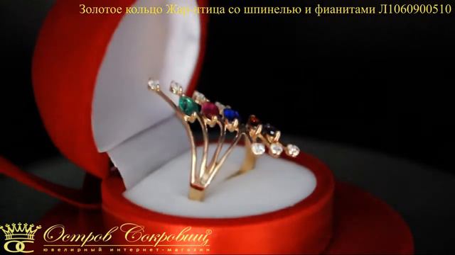 Золотое кольцо Жар-птица со шпинелью и фианитами Л1060900510 смотреть онлайн