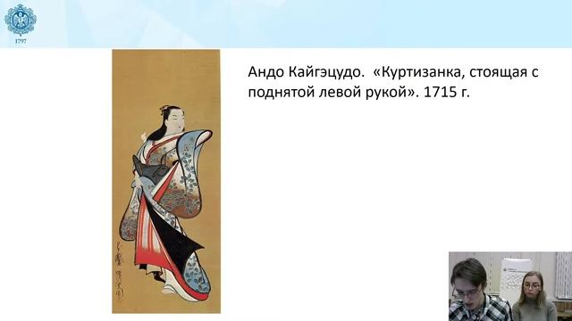 9.12.2020 18:30 «Закат восходящего солнца: Япония и европейцы» (8 класс) смотреть онлайн