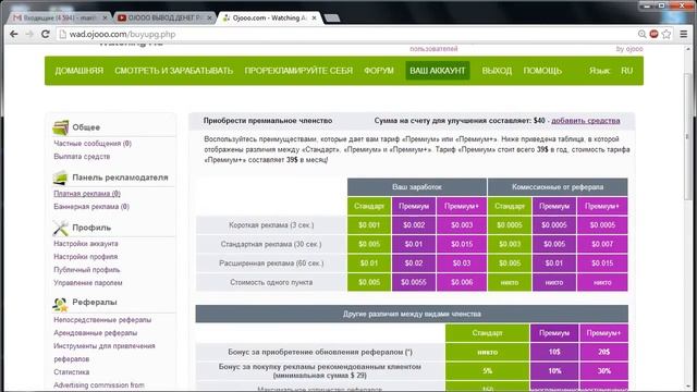 Как работать в Ojooo.com смотреть онлайн