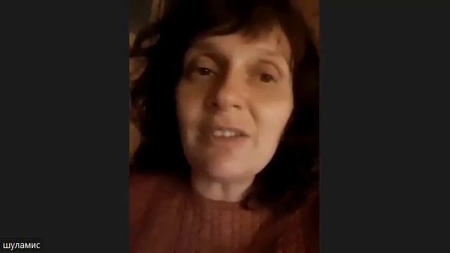 Шуламис Чупина урок #9 смотреть онлайн