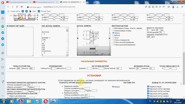 AICUT vs GSK CNC смотреть онлайн