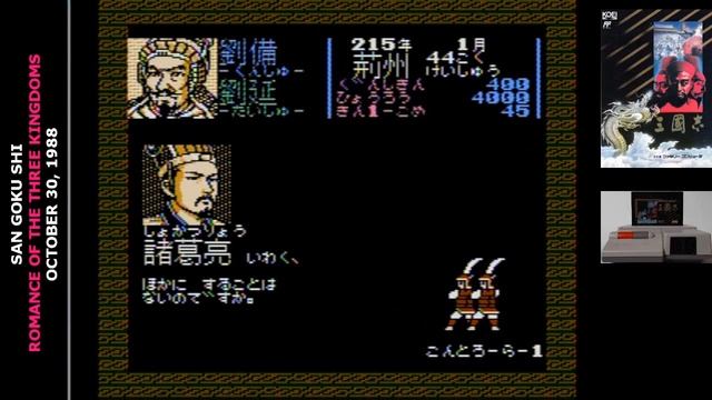Famidaily - Episode 0397 - San Goku Shi/The Romance of the Three Kingdoms (三國志) смотреть онлайн