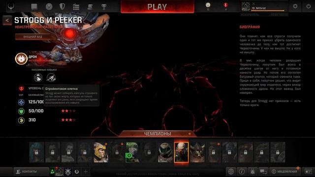 Детальный Обзор Quake Champions (Чемпионы Квейка)