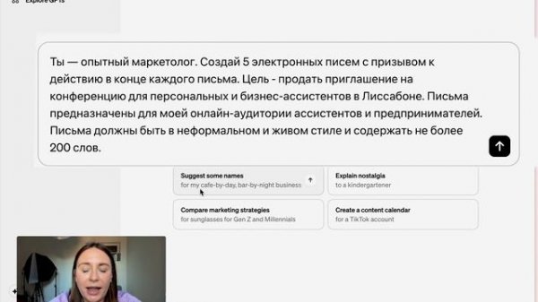 БАЗОВЫЙ ФРЕЙМВОРК ДЛЯ НАПИСАНИЯ ПРОМПТОВ: БЕСПЛАТНЫЙ УРОК КУРСА AI BOOTCAMP ДЛЯ АССИСТЕНТОВ