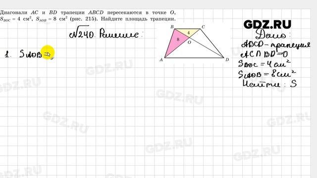 № 240 - Геометрия 8 класс Казаков смотреть онлайн