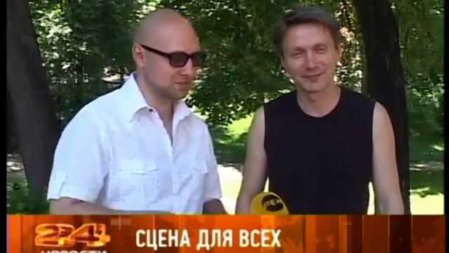 За 2 часа до начала феста "Свободная сцена 2012" смотреть онлайн