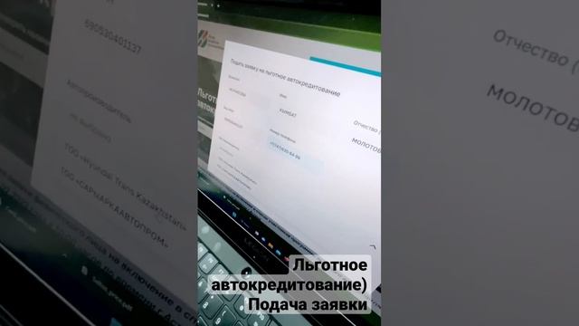 Льготное автокредитование смотреть онлайн
