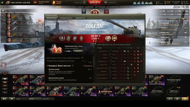 Рандом на Тяже АМХ М4 54 !!! # World of Tanks #Леста #wot !!! смотреть онлайн