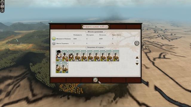 Shogun II TW ROTS - Минамото ( 4 ) смотреть онлайн