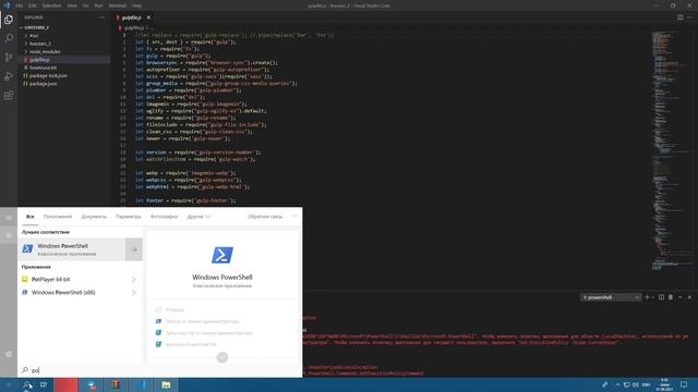 PowerShell gulp: невозможно запустить файл так как выполнение сценариев отключено в этой системе. смотреть онлайн