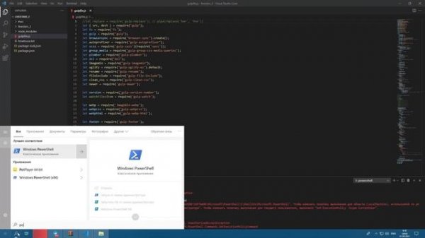 PowerShell gulp: невозможно запустить файл так как выполнение сценариев отключено в этой системе.
