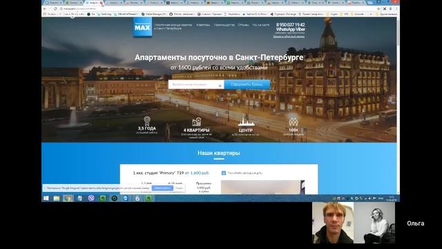 Какие сайты мы будем делать для посуточного бизнеса смотреть онлайн