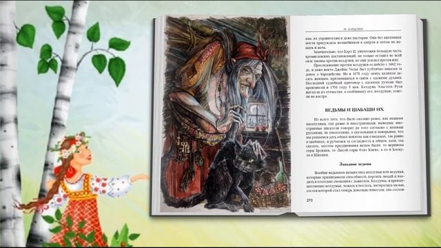 Традиции русского народа смотреть онлайн