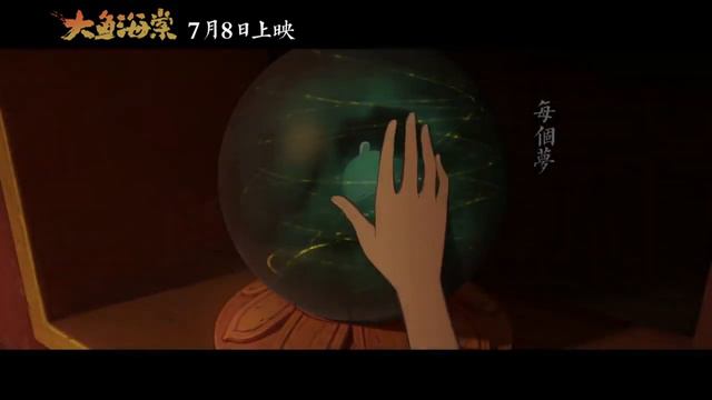 [Vietsub] Gặp Nhau Trong Thế Giới Này - Trần Dịch Tấn (Đại Ngư Hải Đường OST) смотреть онлайн