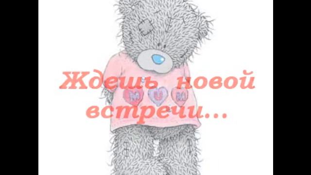 Мои любимые Мишки