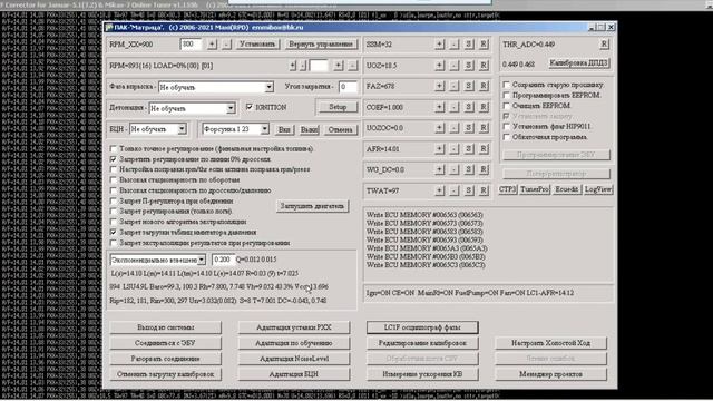 LC1F+Матрица - реальный мотор 2111. смотреть онлайн
