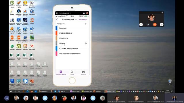 Электронный блокнот OneNote. Возможности применения в личных и бизнес целях. смотреть онлайн