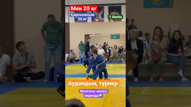 #judo #judounicorn #ippon #тренировка#дзюдо #sport смотреть онлайн