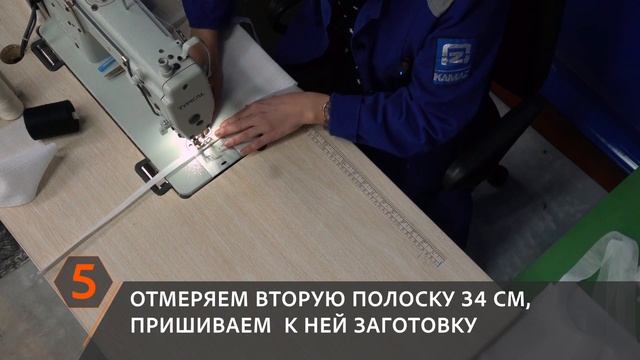Защитные маски — инструкция по пошиву от «КАМАЗа» смотреть онлайн