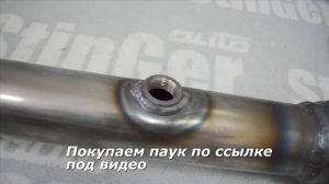 Паук StinGer 4-2-1 Нива 21214 8V с гофрой, треугольный фланец