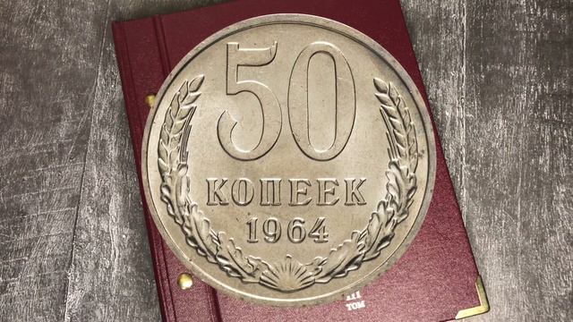 Монета СССР стоимостью 6 миллионов рублей. Дорогие и редкие монеты СССР смотреть онлайн