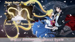 [Sailor Moon Crystal OP RUS cover] Moon Pride (5 People Chorus)