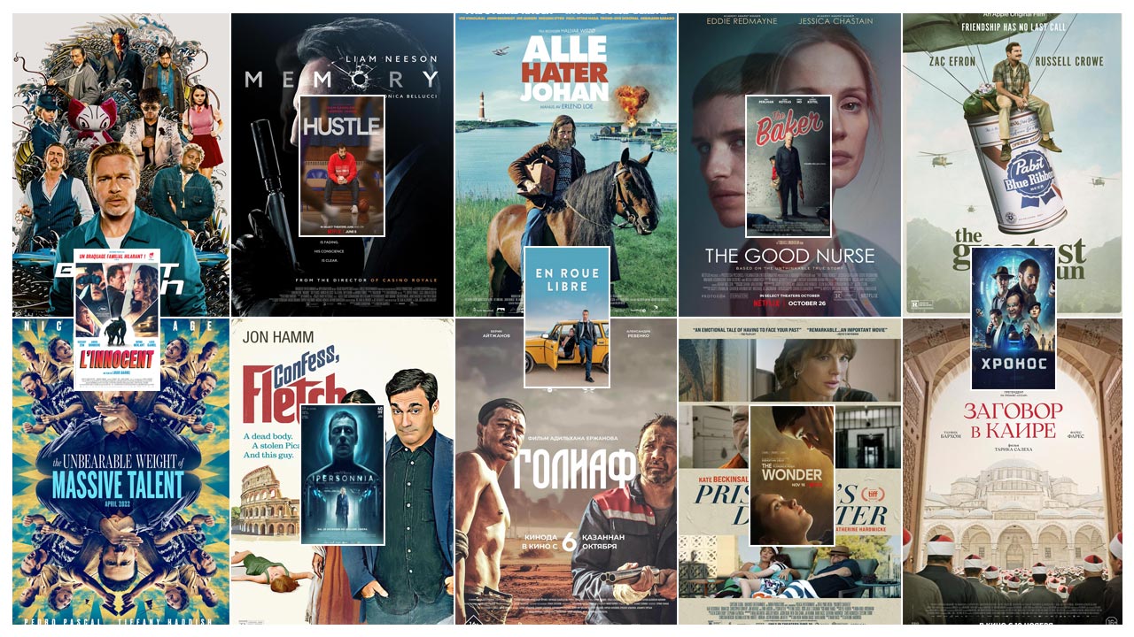 Лучшие фильмы 2022 года