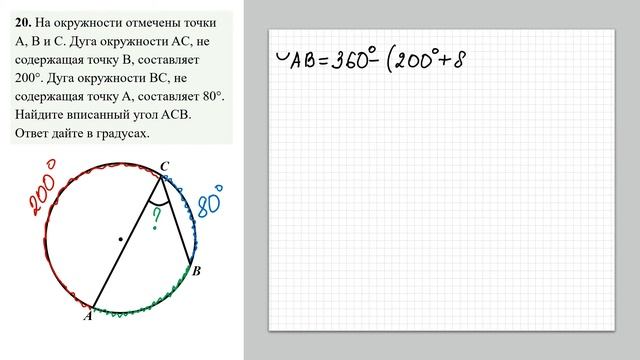 ЗАДАНИЕ 6 из ЕГЭ_20 смотреть онлайн