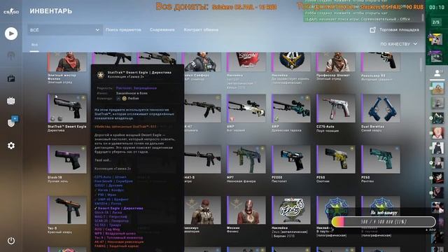 Вечерний стрим по КС ГО смотреть онлайн