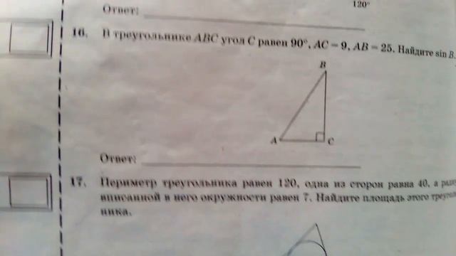 ОГЭ 2019 /2020 по математике.@Вариант - 49. # 1 часть.Модуль "Геометрия" И.В. Ященко смотреть онлайн
