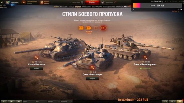 world of tanks !на ваших экранах ✌✔😆Проверка нового Обновления !!!! смотреть онлайн