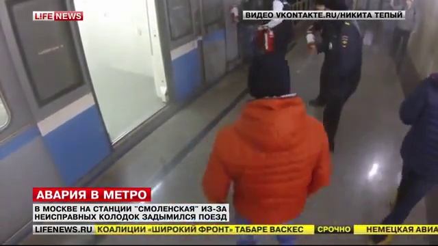 Авария в метро Москва