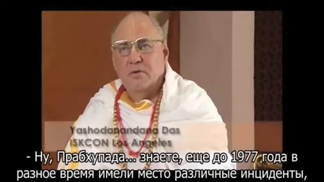 Интервью Яшода-нанданы прабху на тему инициаций с помощью ритвиков смотреть онлайн