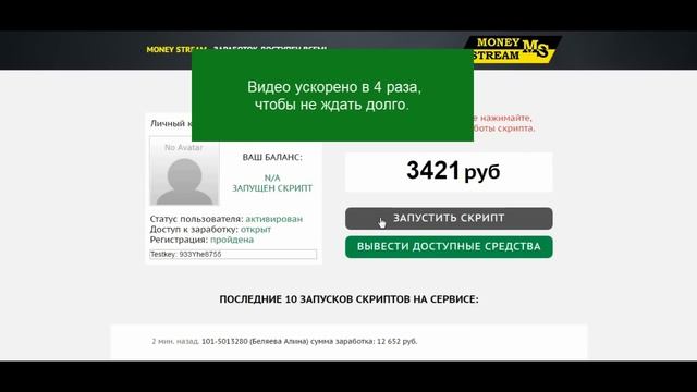Первый в России и во всём Мире сервис, по ЗАРАБОТКУ на ошибочных переводах.