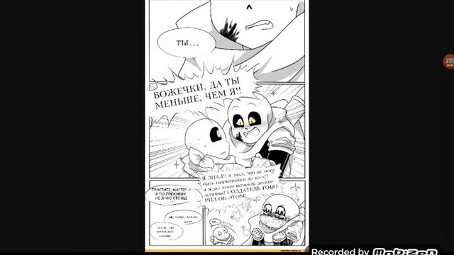 Топ 9 комиксов Underswap.