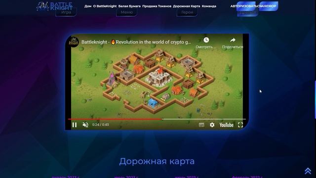НФТ игра на BSC Battle Knight | P2earn games смотреть онлайн