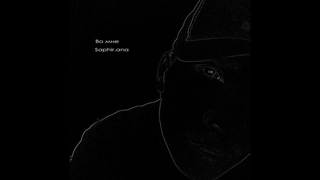 Saphir.ana - Во мне смотреть онлайн