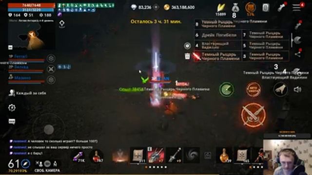 Lineage 2M►Эрика 6►Катаю фиолетового глада смотреть онлайн