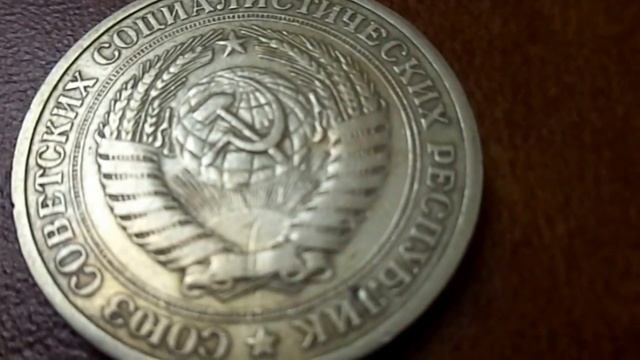 1 РУБЛЬ СССР 1964 сколько стоит сегодня смотреть онлайн