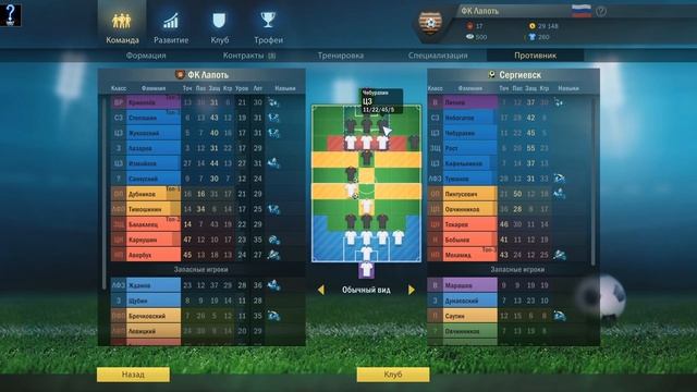 Football, Tactics & Glory на русском. Часть 8. "Прощание с ветеранами" смотреть онлайн