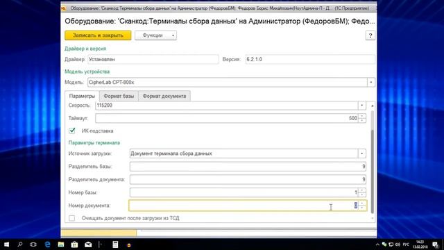 Подключение к 1С УТ11 терминала сбора данных Сканкод Cipherlab смотреть онлайн