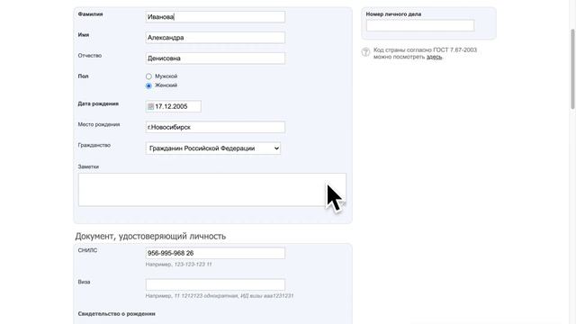 Как изменить ФИО в Дневник.ру родителю или ученику? смотреть онлайн