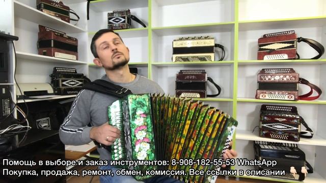 Гармонь Тульская 301М, До мажор. ЗЕЛЁНАЯ смотреть онлайн