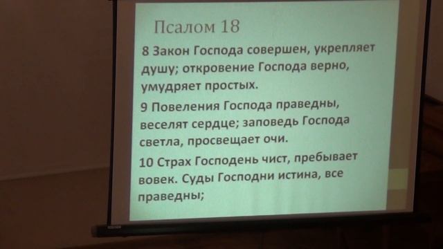 Три голоса. Псалом 18. Задорожный В.Т. 8.12.19г. смотреть онлайн