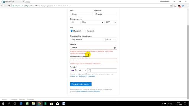Как зарегистрировать электронную почту?